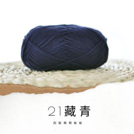 萌娃娃|素色|藏青